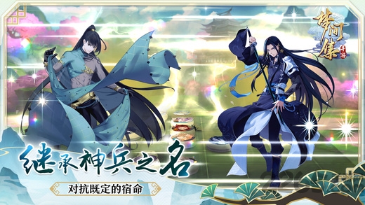 梦间集公测版下载