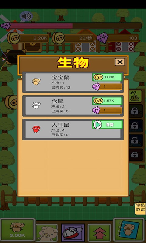 富贵养猪场最新版