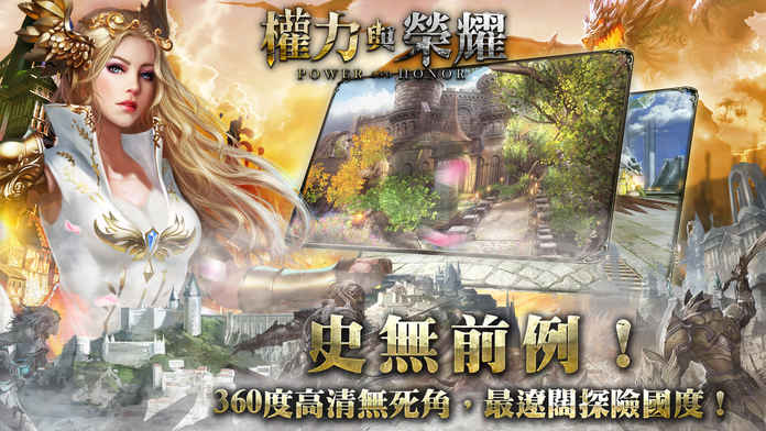 权利与荣耀游戏