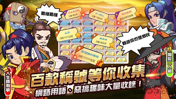 鬼畜作妖记游戏