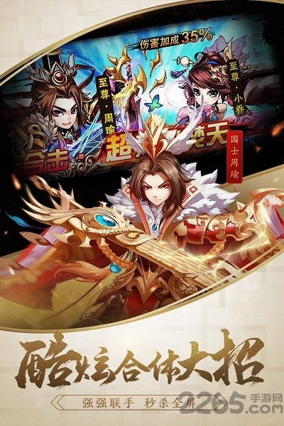 少年三国志当乐客户端