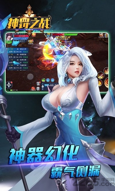 悠趣游戏神罚之战