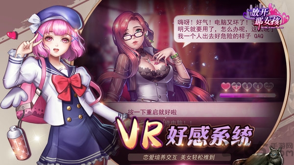 放开那女孩游戏果盘版