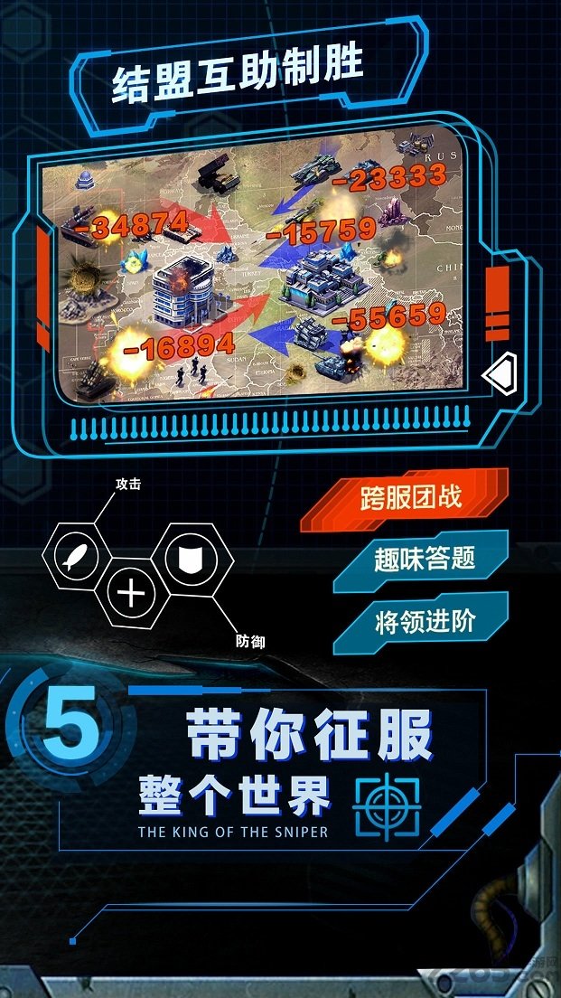 战争时刻3k官方下载