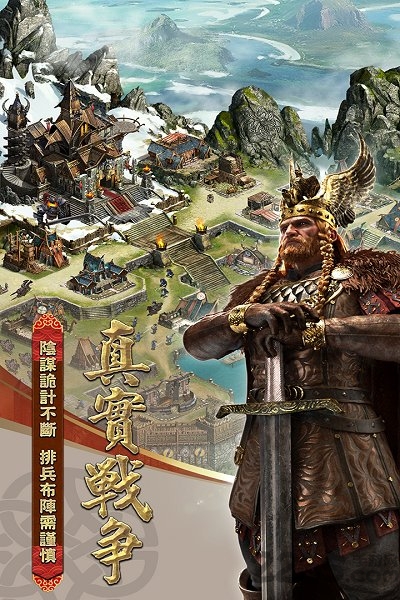 列王的纷争新快最新版