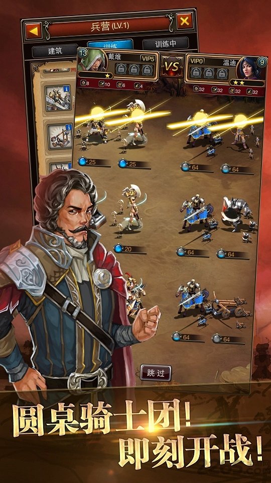 团玩帝国荣耀最新版