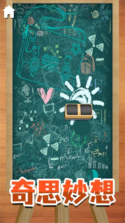 解压宝盒大作战游戏