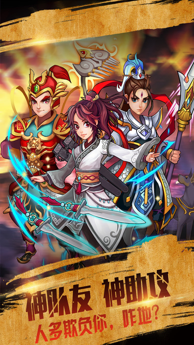 择天修仙纪49游