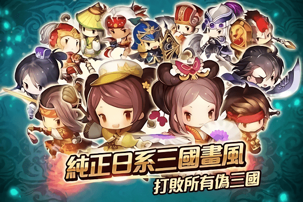 新进击吧三国游戏