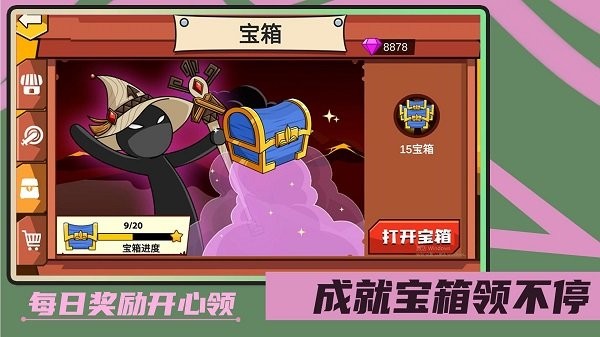 火柴人绝地求生最新版