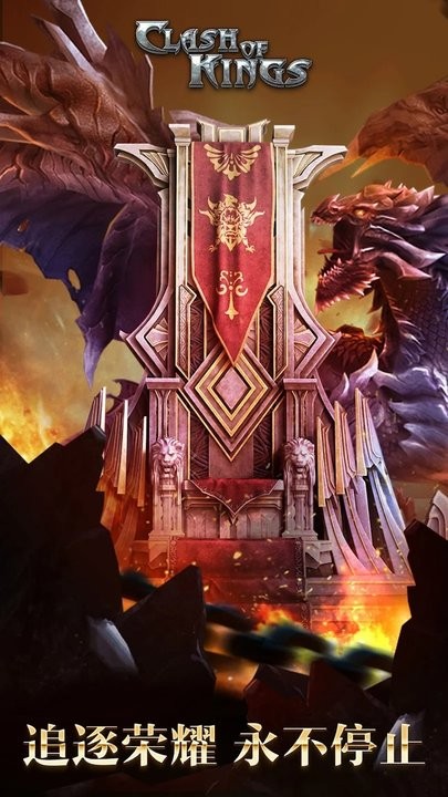 列王的纷争国际版官方版