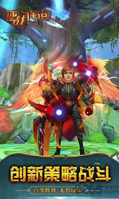 逆战传说手游官方版