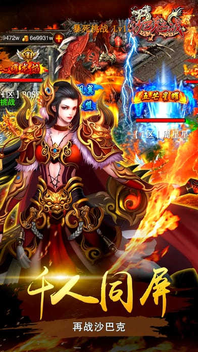 沙巴克之战游戏下载