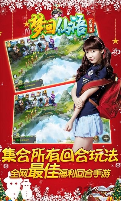 梦回仙语无限版bt服