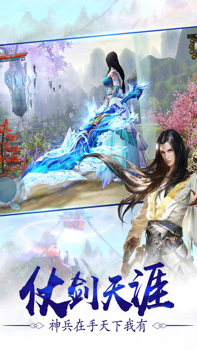 山海传说手游官网版 山海传说ol官方下载