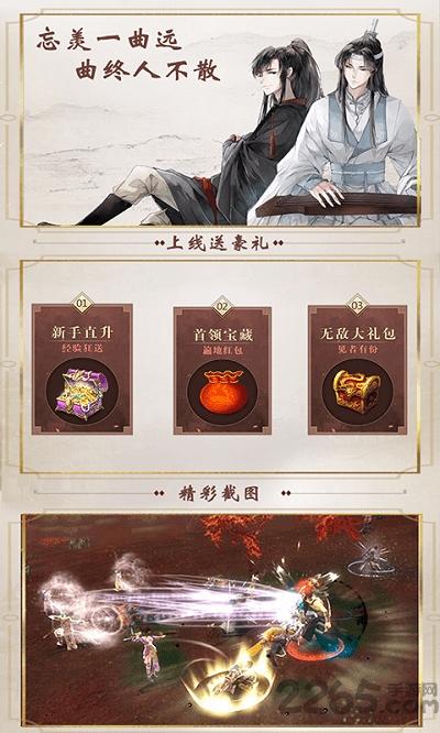 oppo魔道祖师手游