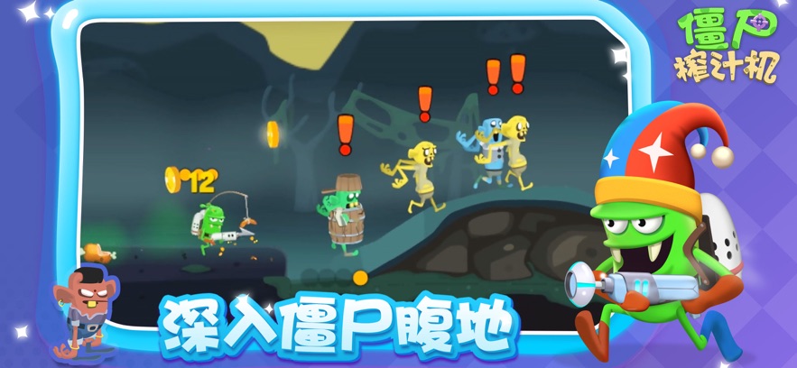 僵尸榨汁机无敌版无限钻石版最新版下载