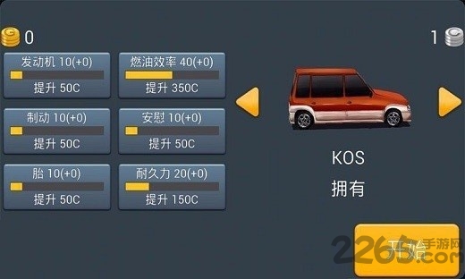 真实主驾驶破解版下载