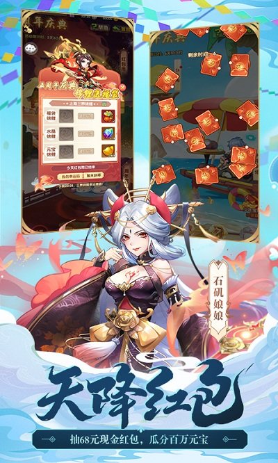 少年西游记腾讯版