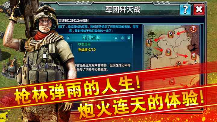 红警大战无限金币版 红警大战无限金币版