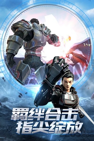 超神学院手游qq登陆版