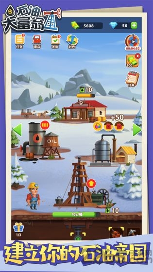 石油大富翁最新版