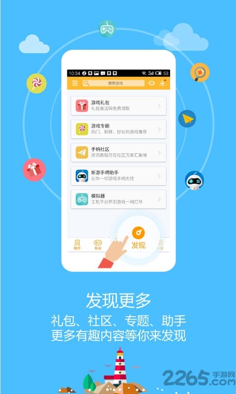 新游手柄游戏厅