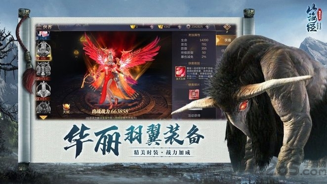 山海经之魔蛙传说游戏