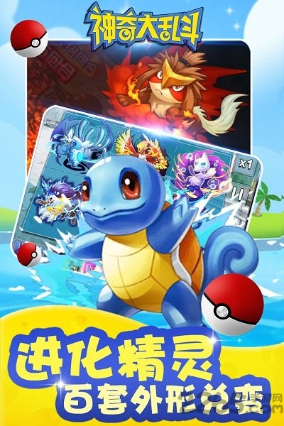 4399神奇大乱斗在线玩