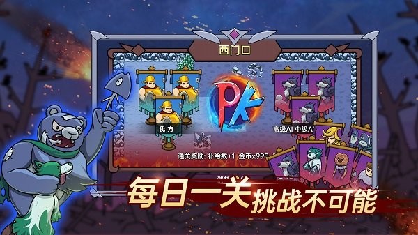 迷你兵团策略最新版