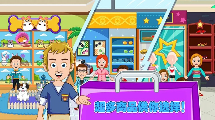 迷你公主超市中文版(更名迷你公主超市游戏)