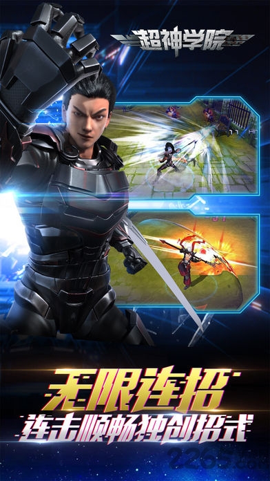 超神学院单机手游