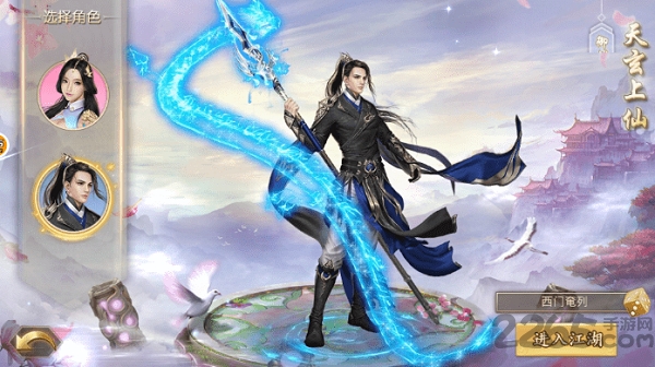 仙舞九天官方版