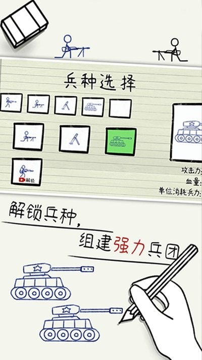 纸上谈兵最新版 纸上谈兵游戏下载