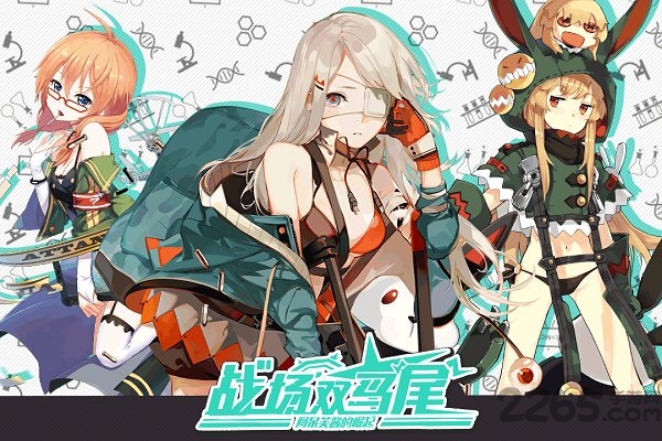 战场双马尾360正式版