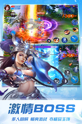 仙侠志手游 仙侠志