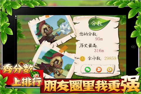 阿呆传奇跑酷内购破解版