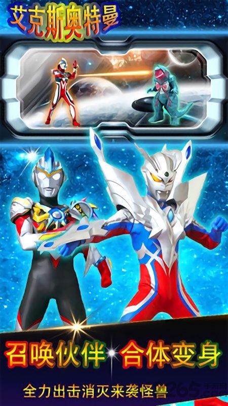 巨人奥特曼战恐龙内购破解版