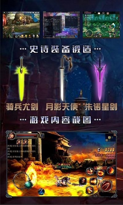 暴走阿拉德手游