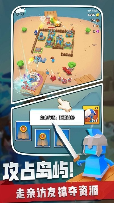 奇兵指挥官2021手游