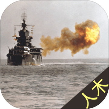 赤乌暗船手机游戏