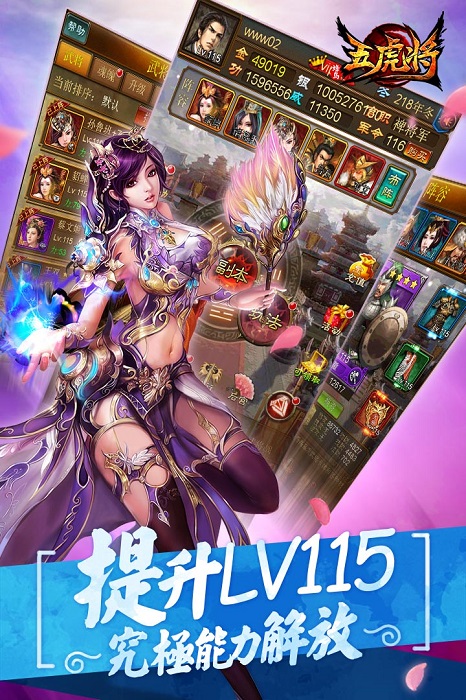 蜂鸟五虎将手游3k版