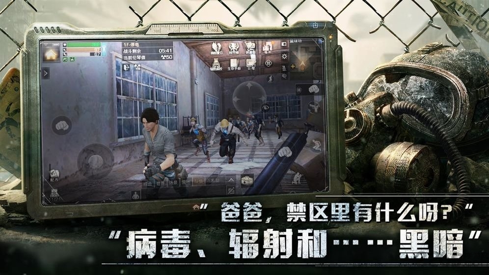 末日破晓游戏下载