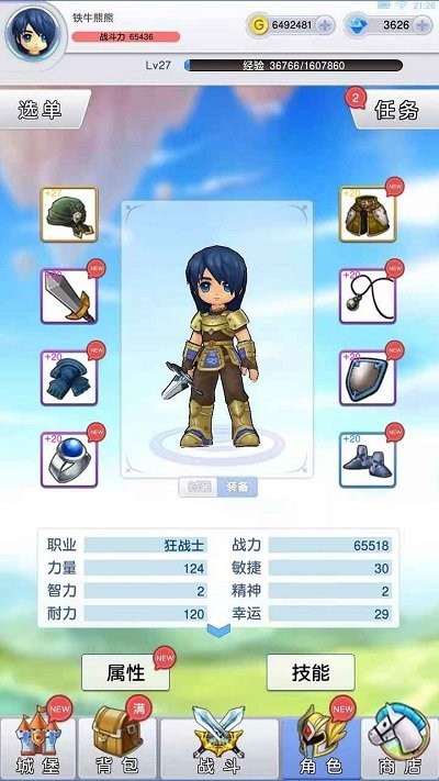 梦境大冒险最新版