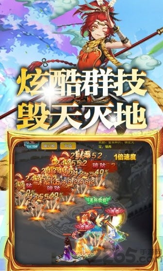 西游修仙记果盘版手游