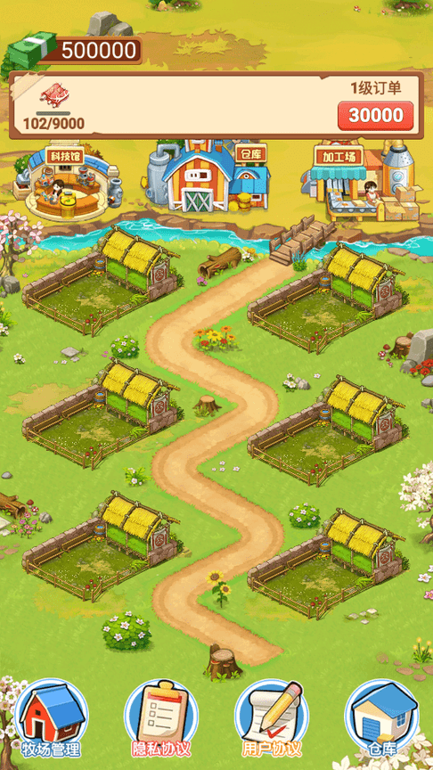 我的牧场生活小游戏