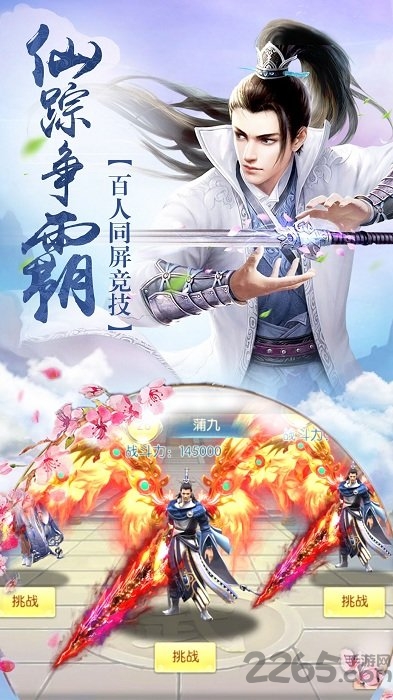 惊天封神官方版