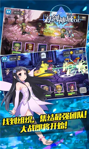 刀剑神域ol手游百度版