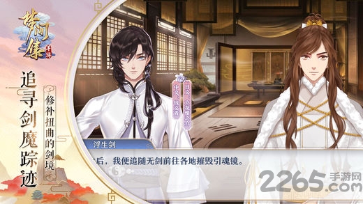 梦间集哔哩哔哩版