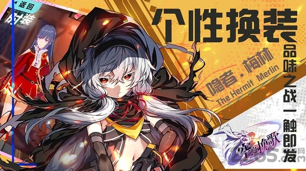 空之挽歌内购破解版